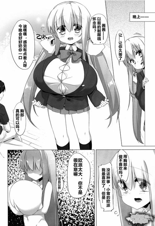 星神少女游戏官网版 