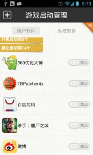 滴答计步运动管理 