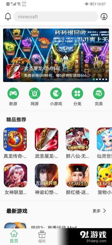 百分网游戏盒子安卓版下载 