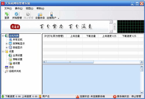 wifi [][][] 监控软件下载 
