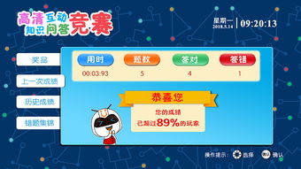 蛋仔派对网易服务器游戏版本下载安装 