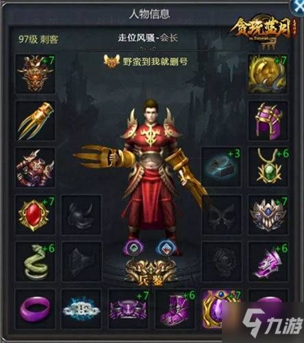 贪玩游戏盒子安卓版 