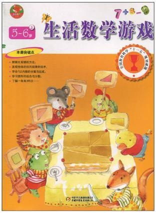宝宝学数学游戏下载 