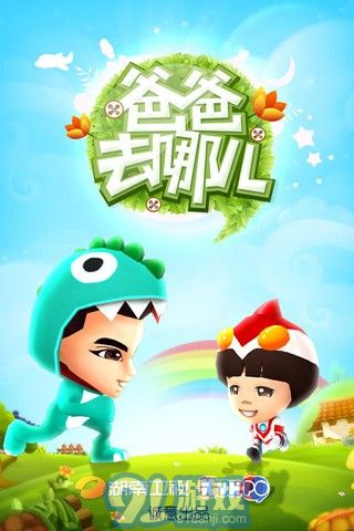 茄子探险 