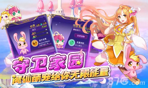 巴啦啦小魔仙魔箭小公主 