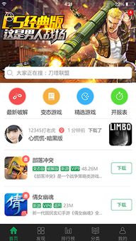 7723游戏盒下载2022最新版本 