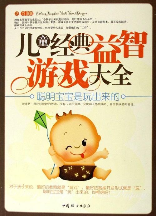 儿童学习游戏大全 
