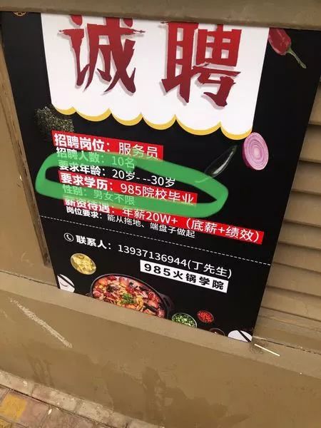 服务员我最美 