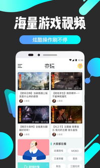 乐玩游戏盒子下载 