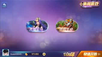 985咪噜游戏 