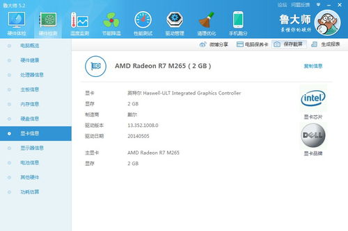 什么什么里奥冒险 