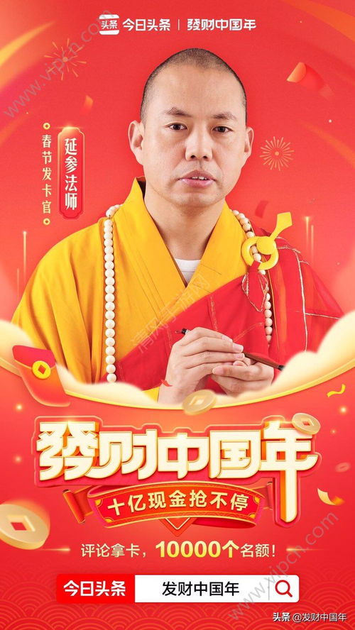 天天接财神安卓版 