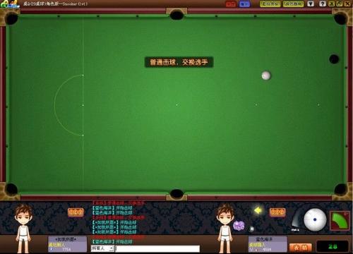 3D桌球单机中文版 
