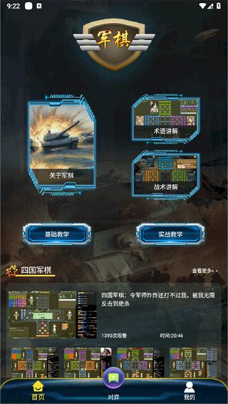 盾墙游戏下载手机版下载 