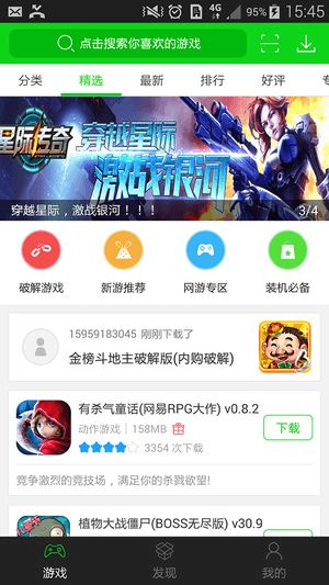 7433游戏盒子 