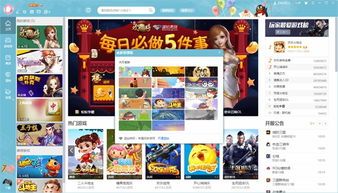 qq游戏大厅 