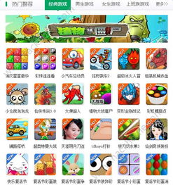 秒玩小游戏盒子 