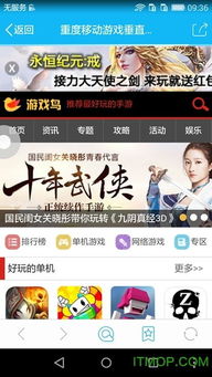 爱吾游戏盒官方版网站下载 