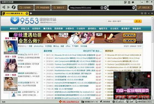 yowa云游戏网页版下载 