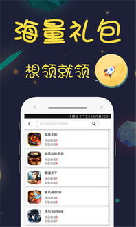 酷熊游戏盒子官方版下载