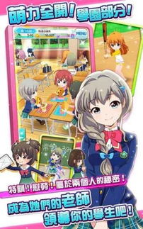 梦幻女子学院2024免费版游戏下载