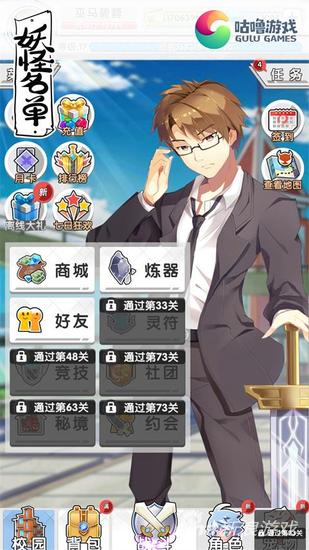妖怪名单之前世今生