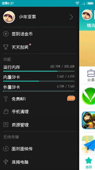 手机内存清理大师