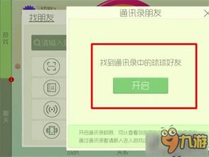 小龙通讯录备份