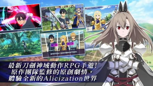 刀剑神域黑衣剑士王牌官网版下载