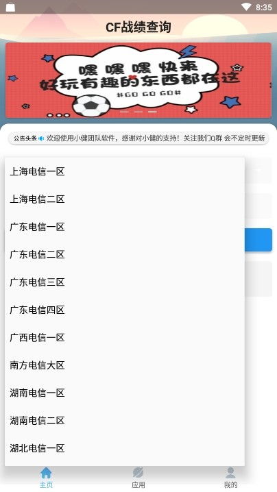 lsp游戏软件库