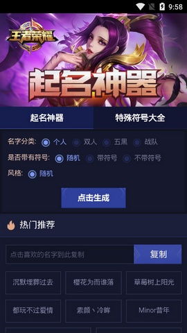 无名网