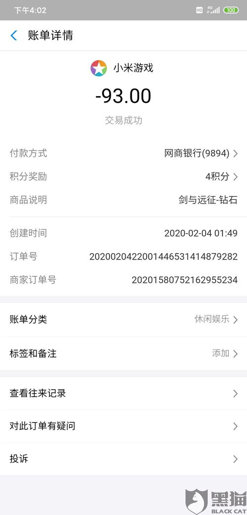 小米游戏春节嘉年华游戏平台