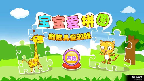 萌萌侠少儿拼音