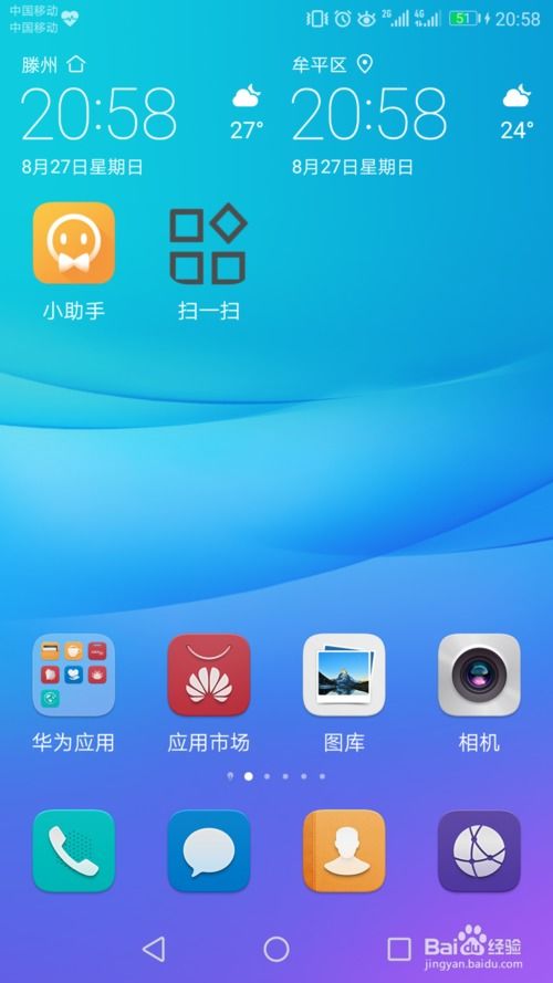 华为游戏中心app官方版