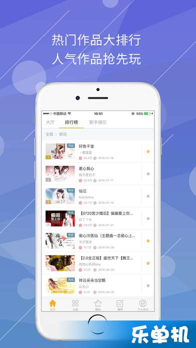 忽然成了万人迷橙光游戏下载