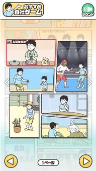 神回避4游戏下载