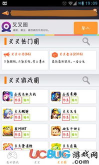 叉叉助手游戏修改器最新版