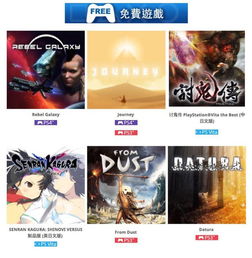 PS4模拟器手机版