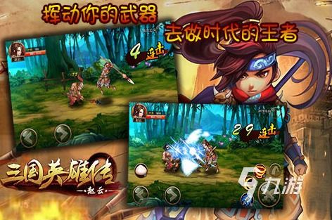 单机三国志2最新版本