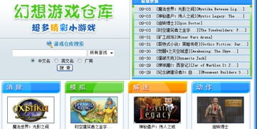 从前有个游戏厅