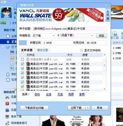 航海日记2单机版