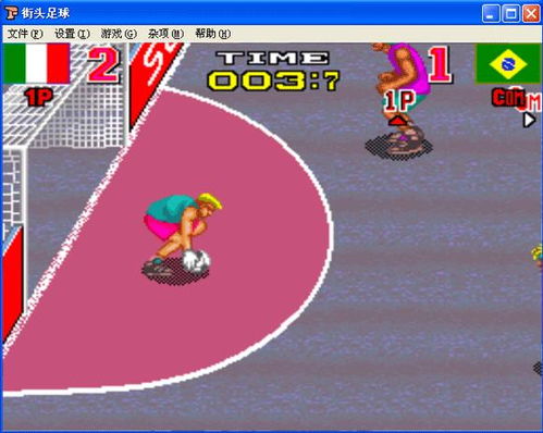 手机足球联盟官网版