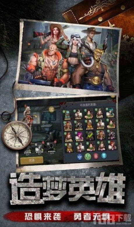 幸存者的黎明游戏官方版下载