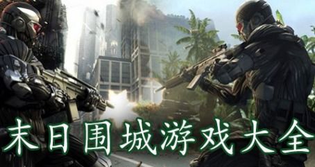 小队竞技场最新版2024版本 