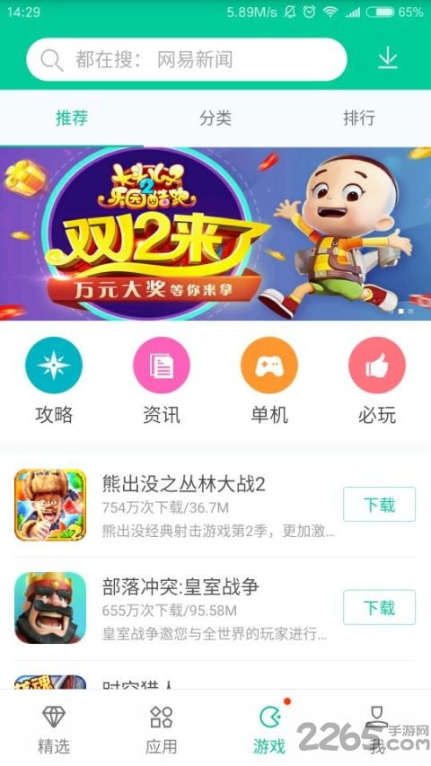 泡椒修改器版本下载 