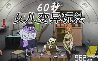 黄金60秒最新版 