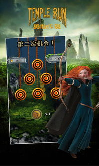 神庙逃亡之勇敢传说