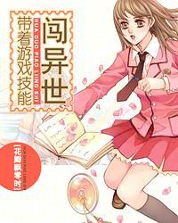 带着开挂系统去修仙 