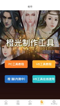 忽然成了万人迷橙光游戏下载