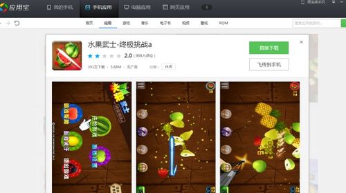 游戏人生我的超级英雄 